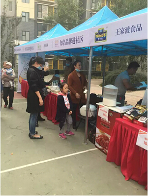 京汉置业“品牌产品”进社区活动完美收官