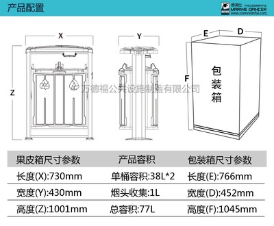 小区垃圾桶价格|户外分类垃圾桶报价|环保垃圾箱厂家|德澜仕产品经久